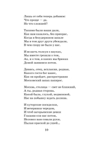 По праву памяти. За далью – даль — фото, картинка — 8