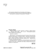 Доброе вязание на спицах. Игрушки в ладошке — фото, картинка — 1