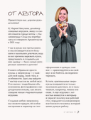 Доброе вязание на спицах. Игрушки в ладошке — фото, картинка — 2