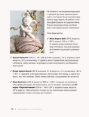 Доброе вязание на спицах. Игрушки в ладошке — фото, картинка — 11