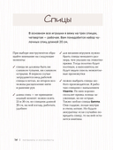 Доброе вязание на спицах. Игрушки в ладошке — фото, картинка — 13