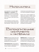 Доброе вязание на спицах. Игрушки в ладошке — фото, картинка — 15