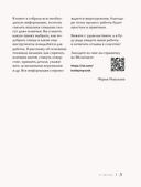 Доброе вязание на спицах. Игрушки в ладошке — фото, картинка — 4