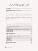 Доброе вязание на спицах. Игрушки в ладошке — фото, картинка — 5