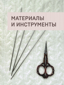 Доброе вязание на спицах. Игрушки в ладошке — фото, картинка — 8