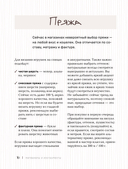 Доброе вязание на спицах. Игрушки в ладошке — фото, картинка — 9