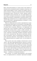 Шок будущего — фото, картинка — 9