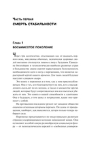 Шок будущего — фото, картинка — 12