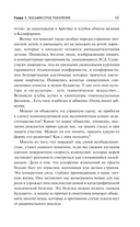 Шок будущего — фото, картинка — 13