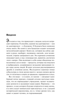 Шок будущего — фото, картинка — 5