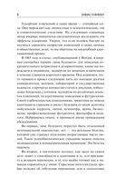 Шок будущего — фото, картинка — 6