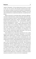 Шок будущего — фото, картинка — 7