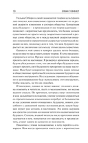 Шок будущего — фото, картинка — 8