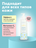 Гель для умывания 