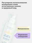 Гель для умывания 