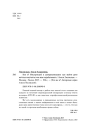 Кто я? Инструкция к самореализации: Как найти дело мечты и научиться на нем зарабатывать — фото, картинка — 1
