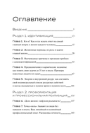 Кто я? Инструкция к самореализации: Как найти дело мечты и научиться на нем зарабатывать — фото, картинка — 4