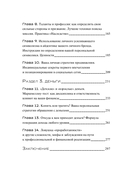 Кто я? Инструкция к самореализации: Как найти дело мечты и научиться на нем зарабатывать — фото, картинка — 5