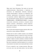 Кто я? Инструкция к самореализации: Как найти дело мечты и научиться на нем зарабатывать — фото, картинка — 7