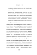 Кто я? Инструкция к самореализации: Как найти дело мечты и научиться на нем зарабатывать — фото, картинка — 9
