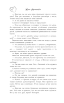 Проект по дружбе — фото, картинка — 5