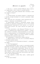 Проект по дружбе — фото, картинка — 6