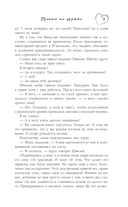 Проект по дружбе — фото, картинка — 8