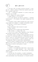 Проект по дружбе — фото, картинка — 9