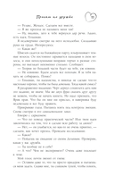 Проект по дружбе — фото, картинка — 10