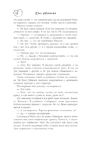 Проект по дружбе — фото, картинка — 11