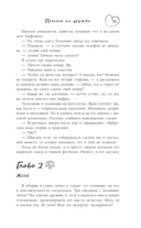 Проект по дружбе — фото, картинка — 12