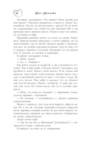 Проект по дружбе — фото, картинка — 13