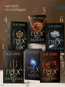 Грех и поражение — фото, картинка — 2