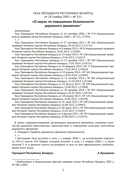 Правила дорожного движения Республики Беларусь 2025 — фото, картинка — 1