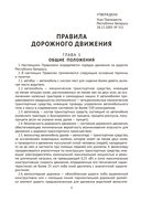 Правила дорожного движения Республики Беларусь 2025 — фото, картинка — 2