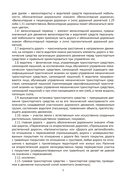 Правила дорожного движения Республики Беларусь 2025 — фото, картинка — 3