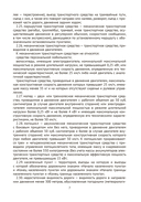 Правила дорожного движения Республики Беларусь 2025 — фото, картинка — 5