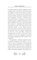 Убийство между строк — фото, картинка — 16