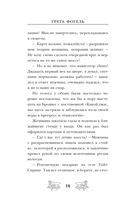 Убийство между строк — фото, картинка — 18