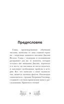 Убийство между строк — фото, картинка — 7