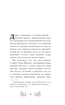 Убийство между строк — фото, картинка — 11