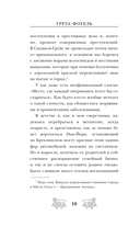 Убийство между строк — фото, картинка — 12