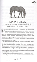 Дарина – разрушительница заклятий. Ключ к древнему пророчеству — фото, картинка — 1