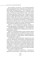 Магия эпохи перемен. Как управлять событийным потоком и формировать реальность — фото, картинка — 2