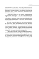 Магия эпохи перемен. Как управлять событийным потоком и формировать реальность — фото, картинка — 3