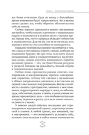 Магия эпохи перемен. Как управлять событийным потоком и формировать реальность — фото, картинка — 5
