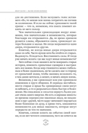 Магия эпохи перемен. Как управлять событийным потоком и формировать реальность — фото, картинка — 6