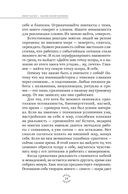 Магия эпохи перемен. Как управлять событийным потоком и формировать реальность — фото, картинка — 8