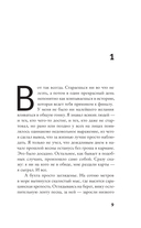 Последнее лето в городе — фото, картинка — 4