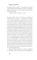 Последнее лето в городе — фото, картинка — 5